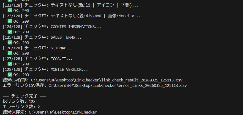 Selenium link checker terminal output - 128 total links, 2 errors detected